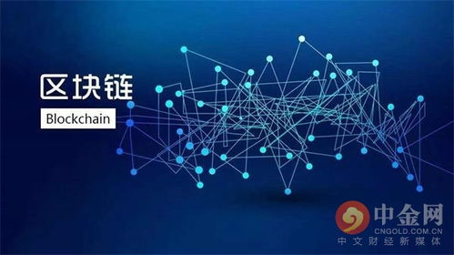 中國 區(qū)塊鏈技術發(fā)展的全球領先者