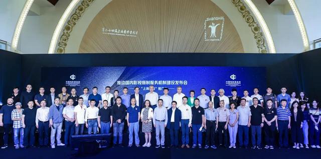 從"上海經(jīng)驗"出發(fā),中國電影基金會影視攝制服務專項基金推.