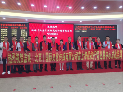 潔妮傳媒:中國自媒體影視先行者成功掛牌_第一資訊_IT產(chǎn)品和服務_賽迪網(wǎng)